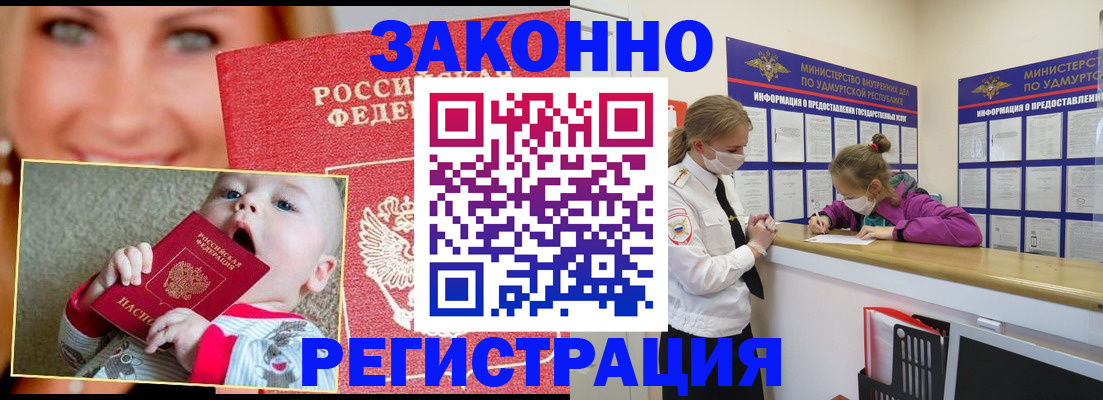 временная регистрация адрес в Холмске